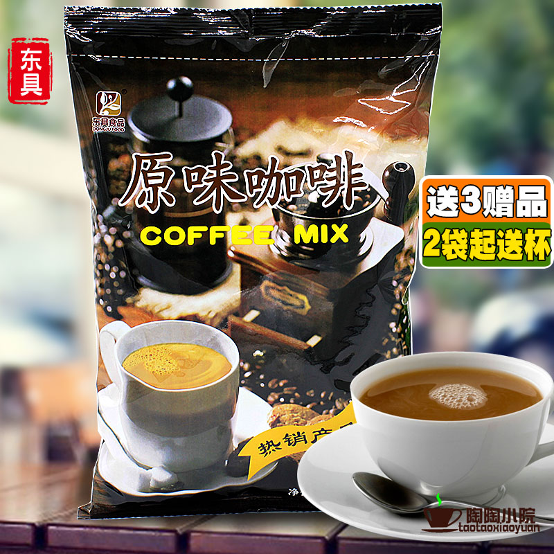 东具原味速溶三合一咖啡粉咖啡机奶茶店专用原料批炭烧发袋装1kg