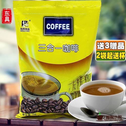 东具三合一速溶咖啡粉1kg大包