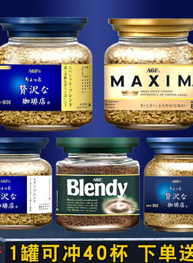 蓝罐日本美式黑咖啡agf