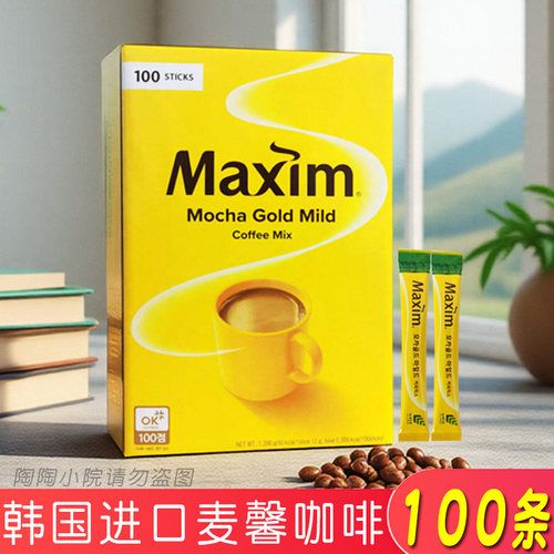 韩国麦馨速溶咖啡粉maxim咖啡