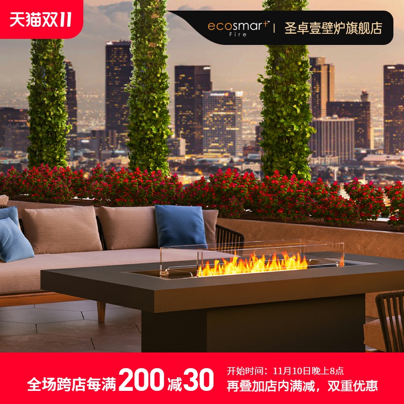 ecosmart澳大利亚进口户外真火焰壁炉酒精取暖篝火餐厅庭院咖啡桌