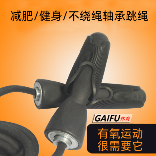 GAIFU健身体育运动儿童小学生钢丝跳绳中考绳脚步敏捷弹跳训练绳