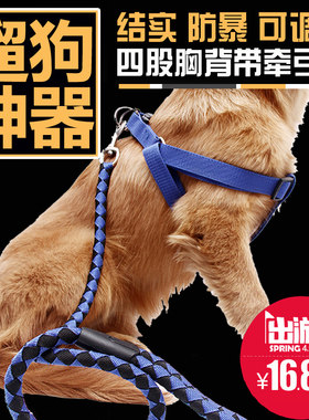 胸背带牵引绳哈士奇拉布拉多遛狗