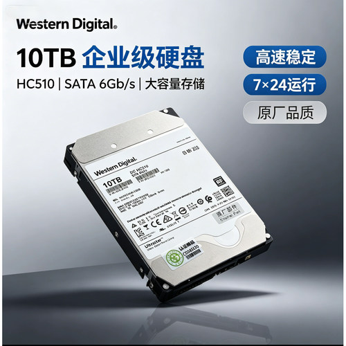 WD企业级零通电10T硬盘10TB大华监控录像机NAS储存阵列台式机械盘