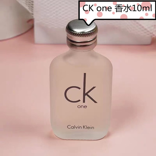 CKone专柜小样试用装