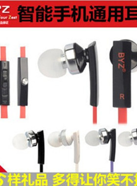 BYZ S500入耳式面条线控耳机 智能手机耳机