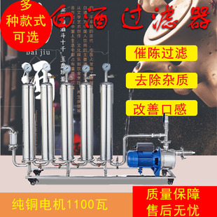 自酿滤酒器白酒催陈机304不锈钢全自动家用商用过滤器过滤机 包邮