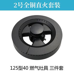 燃气灶集成灶配件全铜火盖分火器炉头炉具灶头压火盖通用嵌入式