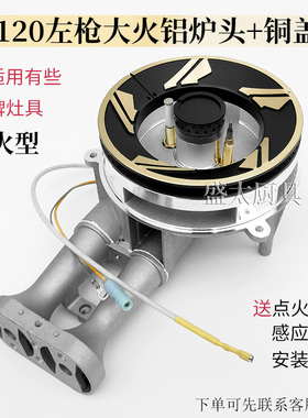 合适美的燃气灶配件QL300 302 303 305B MQ7210 MQ7211铝炉头火盖