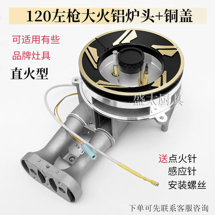合适美的燃气灶配件QL300 302 303 305B MQ7210 MQ7211铝炉头火盖