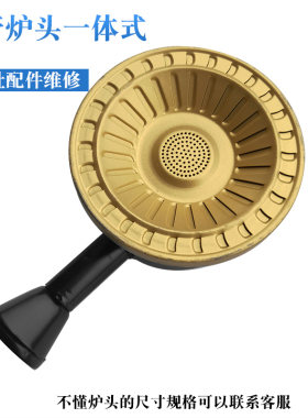 燃气灶配件炉头液化气节能单头单管家用天燃气分火器灶具