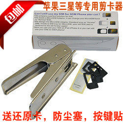 Pince pour cartes SIM - Ref 307979 Image 1