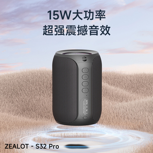 S32 pro重低音炮蓝牙音箱家用15W小音响HIFI大音量 狂热者 ZEALOT