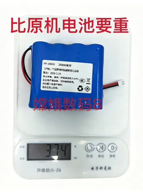 电池20800毫安适合声莱客T200PLUS喜多宝X8 MAX音箱爱华AH16