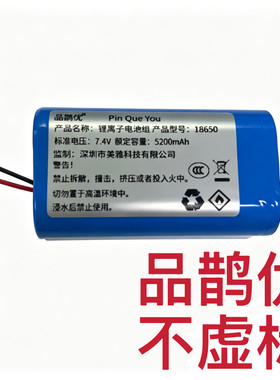 品鹊优足量电池18650大容量5200毫安适合适用于狂热者s67蓝牙音箱