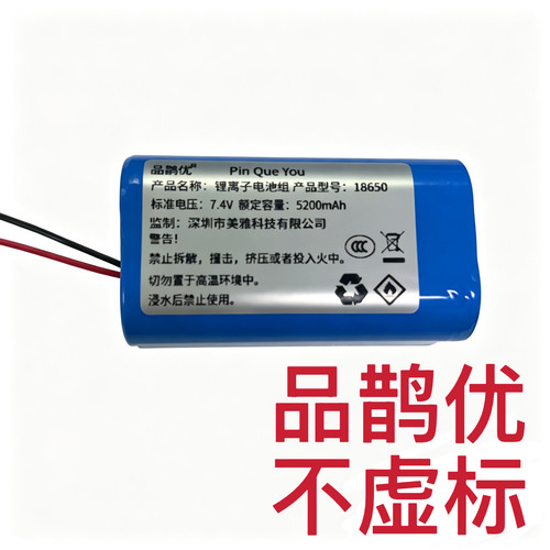 品鹊优足量电池18650大容量5200毫安适合适用于狂热者s67蓝牙音箱