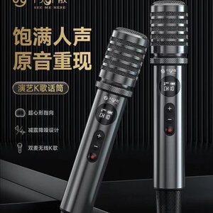 不见不散D4 D5 D6 D8 S3流浪者无线充电麦克风原装正品麦克风话筒