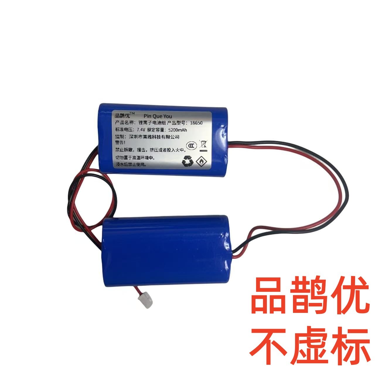 品鹊优足量18650充电电池适合喜多宝X8PLUS Tronsmart Mega Pro