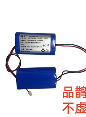 品鹊优足量18650充电电池适合喜多宝X8PLUS Tronsmart Mega Pro
