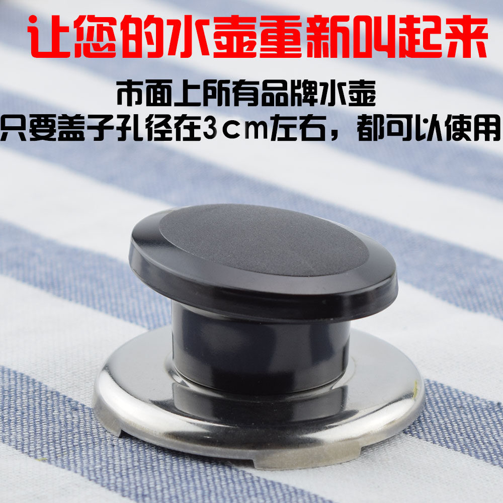 乐星不锈蜂音鸣音片中宝电热烧水壶配件电木顶珠盖子人气包邮