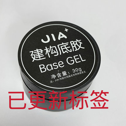 【生日专场】建构底胶可包粉30g易溢胶慎拍