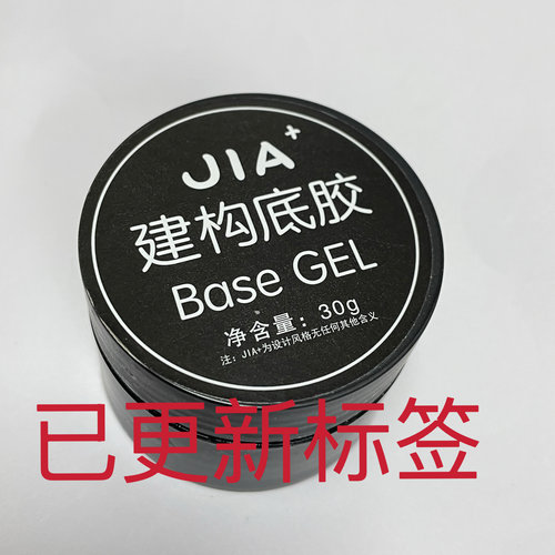 建构底胶可包粉30g