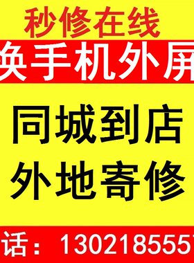 苹果华为荣耀外屏小米
