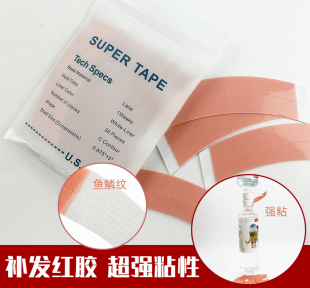 织发补发胶假发胶片生物双面胶防汗防水无痕隐形高粘假发专用贴片
