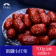 若羌小红枣500g 炖品搭配 新疆灰枣脆枣酥脆枣子核小肉多非大枣