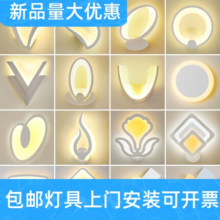 现代简约LED壁灯亚克力客厅阳台楼梯走廊过道灯具卧室床头灯工厂