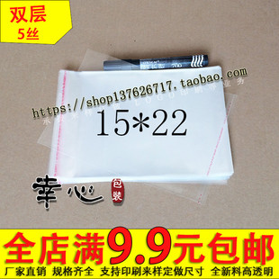 袋 服装 5丝15 OPP不干胶自粘袋 2.9元 透明包装 22cm 100 塑料袋