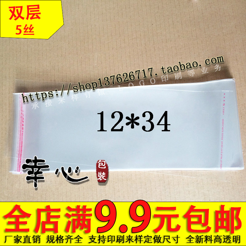 包装袋不干胶透明细长筷子