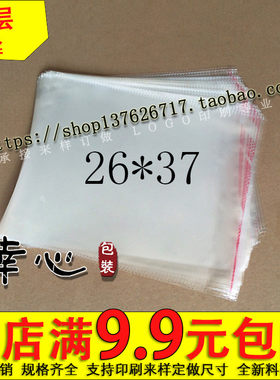 opp自粘袋透明服装5丝