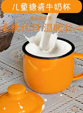 飞凡搪瓷儿童水杯牛奶杯带盖大肚杯日式儿童水杯食品级安全耐高温