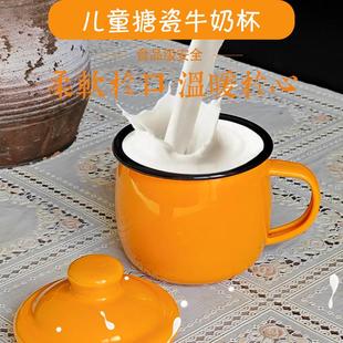 飞凡搪瓷儿童水杯牛奶杯带盖大肚杯日式儿童水杯食品级安全耐高温