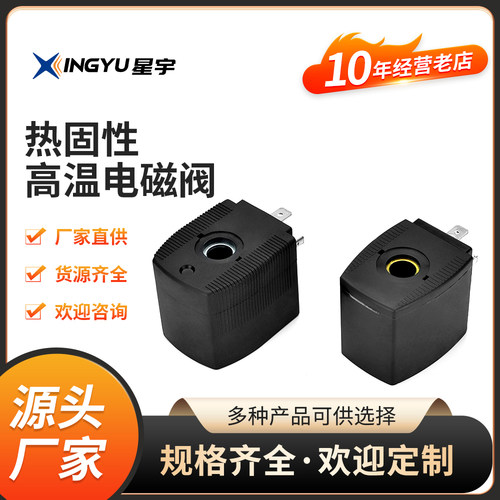 BD-A宝德线圈宝德电磁阀全铜线圈