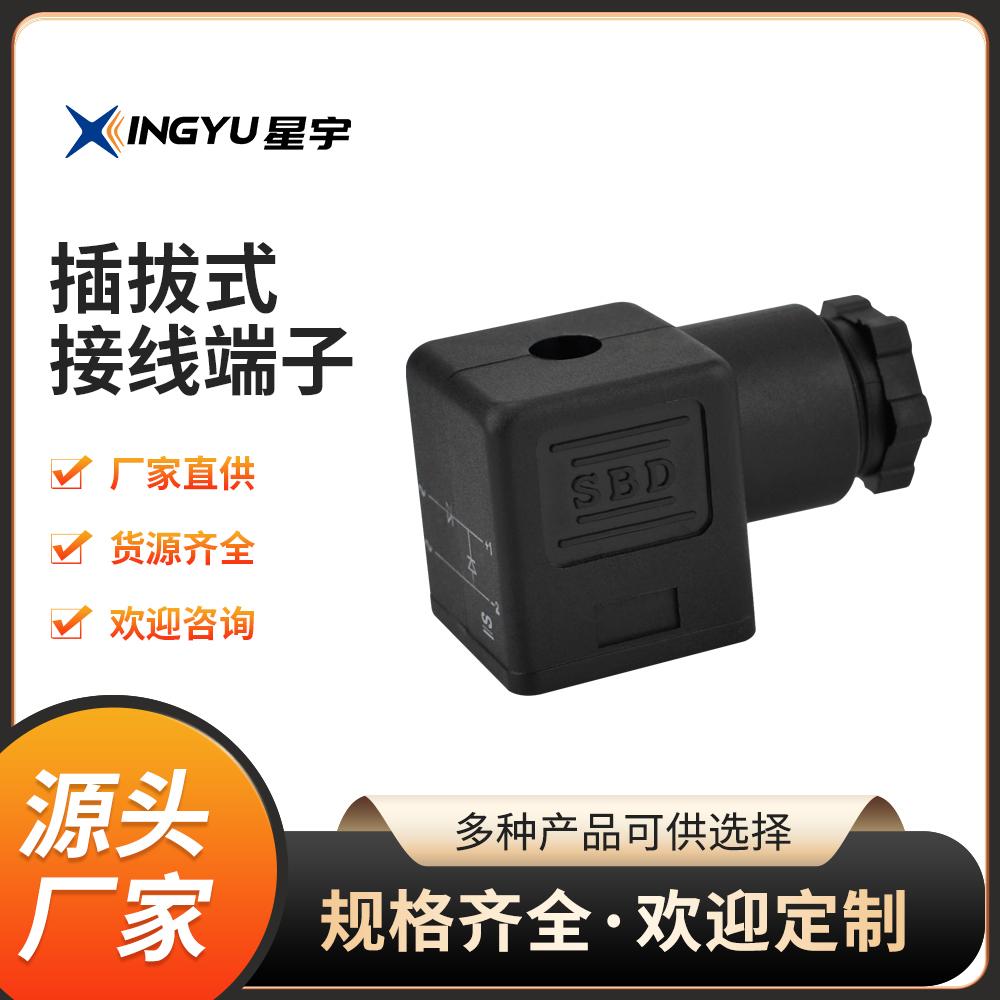 SBD插拔式接线接线端子