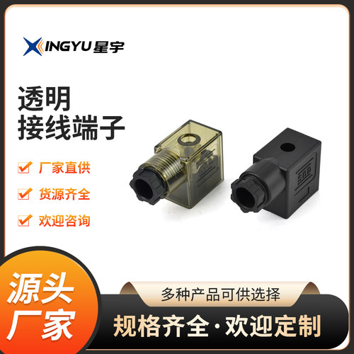 LED带灯接线端子SBD电磁阀插头