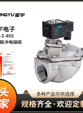 星宇原装正品RMF-Z-40S 脉冲电磁阀 AC220VDC24V电磁阀线圈