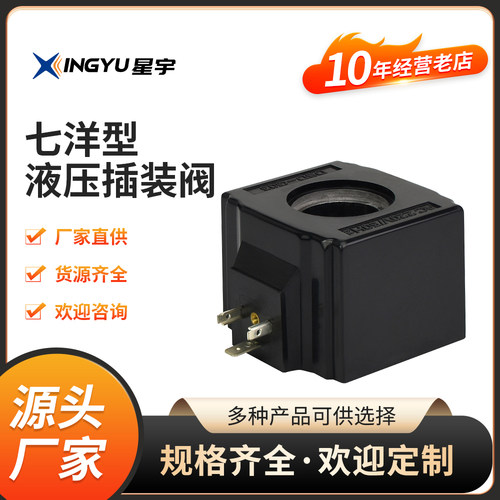 dsdg03ac220v液压插装阀全铜星宇