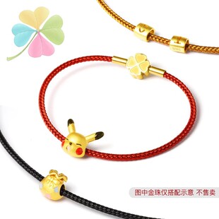 四叶草转运珠钢丝手绳女穿黄金配绳半成品本命年编织皮绳手链红绳