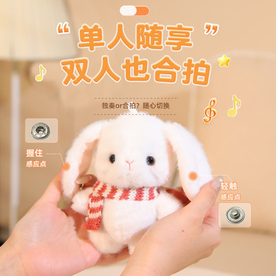 乐吉儿感应节拍琴泰迪犬玩偶耳朵触碰钢琴音互动毛绒垂耳兔挂件