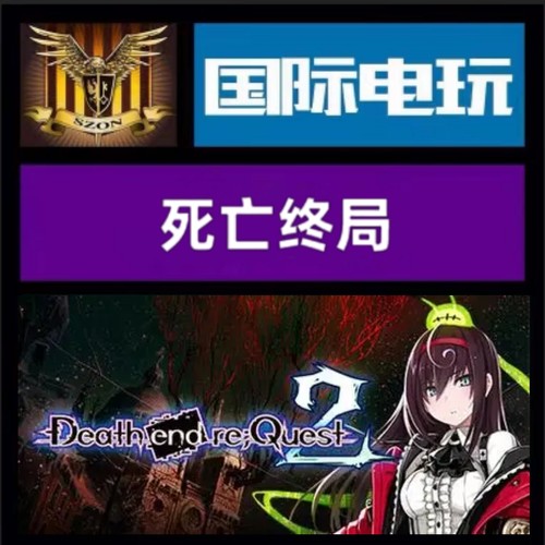 Steam PC正版游戏 死亡终局 轮回试炼2 Death end re;Quest 2