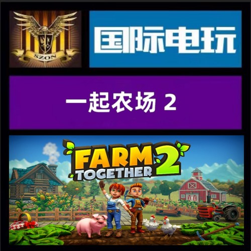 SteamPC正版游戏 全球key 一起农场2 Farm Together 2 激活码现货