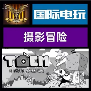 Steam PC正版游戏 全球key 摄影冒险 TOEM 激活码