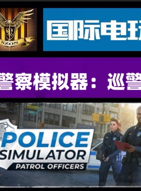 Steam PC正版游戏 Police Simulator: Patrol Officers 全球key