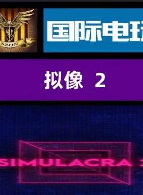 Steam PC正版游戏 全球key 拟像2 Simulacra 2 激活码