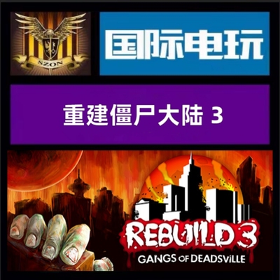 Steam PC正版 全球key 重建僵尸大陆3 Rebuild 3 Gangs of Dead