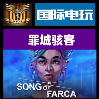 Steam PC正版游戏 罪城骇客 Song of Farca 全球key激活 现货秒发