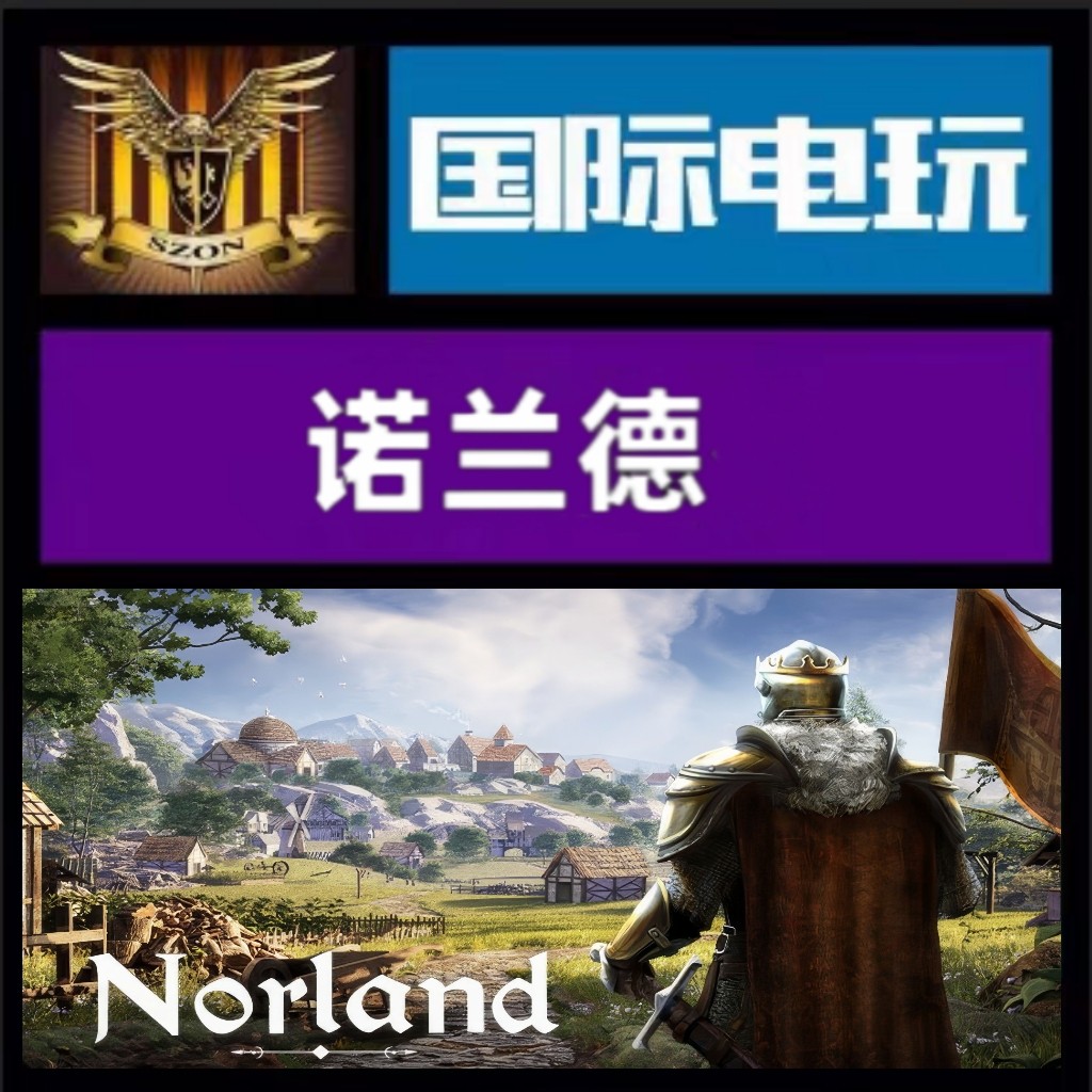 Steam PC正版游戏 全球key 诺兰德 Norland 生存 策略  激活码